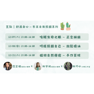 荳點課程圖-總課程定案.png.PNG