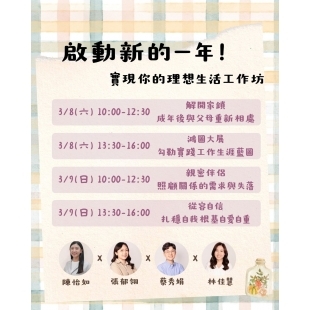 啟動新的一年宣傳圖檔.jpg